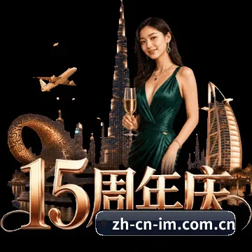 im官网 APP 界面